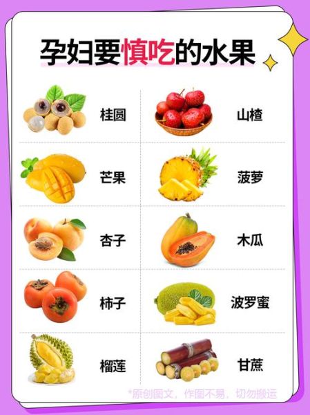 孕妇水果吃什么好_孕期安全水果清单-第1张图片-星辰妙记 孕妇水果吃什么好_孕期安全水果清单-第1张图片-星辰妙记