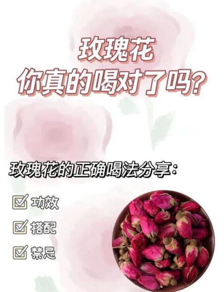 孕妇可以喝玫瑰花茶吗_玫瑰对孕妇有哪些好处与禁忌-第3张图片-星辰妙记 孕妇可以喝玫瑰花茶吗_玫瑰对孕妇有哪些好处与禁忌-第3张图片-星辰妙记