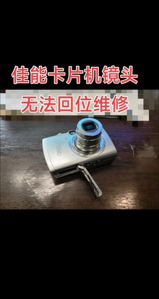 佳能相机怎么拆镜头_佳能镜头拆卸步骤-第2张图片-星辰妙记