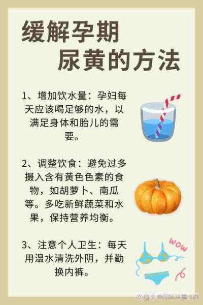 孕妇尿骚味重正常吗_怀孕尿味大怎么办-第1张图片-星辰妙记 孕妇尿骚味重正常吗_怀孕尿味大怎么办-第1张图片-星辰妙记