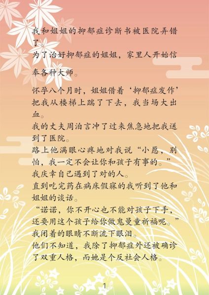 孕妇小说怎么写_孕妇小说有哪些禁忌-第1张图片-星辰妙记
