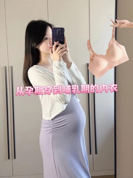 丰满孕妇怎么选内衣_丰满孕妇可以顺产吗-第2张图片-星辰妙记 丰满孕妇怎么选内衣_丰满孕妇可以顺产吗-第2张图片-星辰妙记