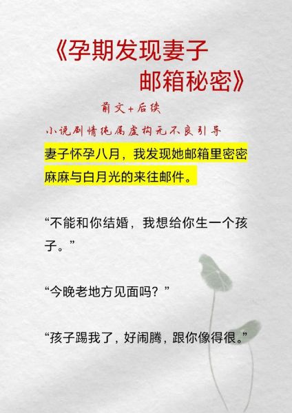 孕妇小说怎么写_孕妇小说有哪些禁忌-第2张图片-星辰妙记