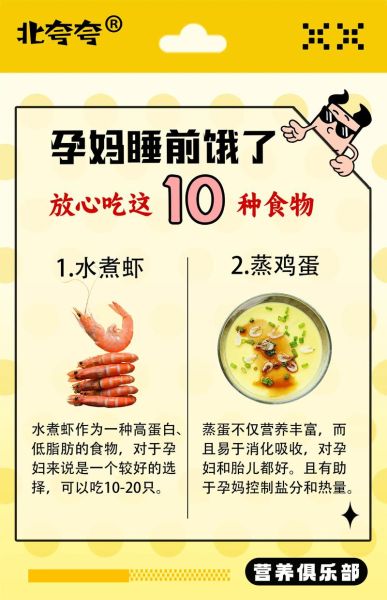 孕妇半夜饿了吃什么好_孕妇宵夜推荐-第2张图片-星辰妙记 孕妇半夜饿了吃什么好_孕妇宵夜推荐-第2张图片-星辰妙记