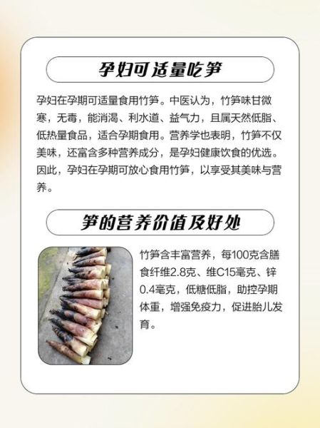 孕妇能吃笋子吗_孕期吃笋注意事项-第1张图片-星辰妙记 孕妇能吃笋子吗_孕期吃笋注意事项-第1张图片-星辰妙记
