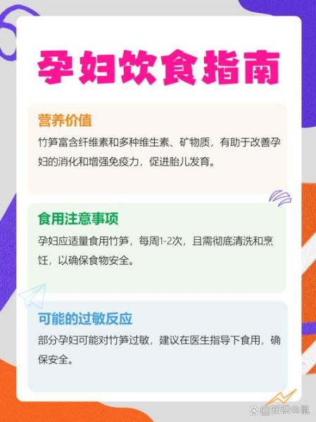 孕妇能吃笋子吗_孕期吃笋注意事项-第2张图片-星辰妙记 孕妇能吃笋子吗_孕期吃笋注意事项-第2张图片-星辰妙记