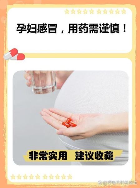 孕妇感冒能喝999感冒灵颗粒吗_怀孕初期感冒怎么办-第1张图片-星辰妙记 孕妇感冒能喝999感冒灵颗粒吗_怀孕初期感冒怎么办-第1张图片-星辰妙记