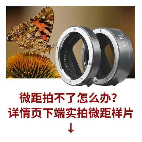 镜头接圈是什么_镜头接圈怎么用-第3张图片-星辰妙记