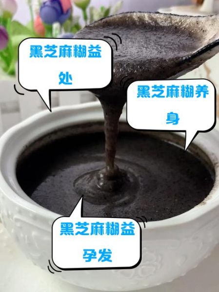 孕妇能喝黑芝麻糊吗_黑芝麻糊对孕妇的好处-第2张图片-星辰妙记 孕妇能喝黑芝麻糊吗_黑芝麻糊对孕妇的好处-第2张图片-星辰妙记