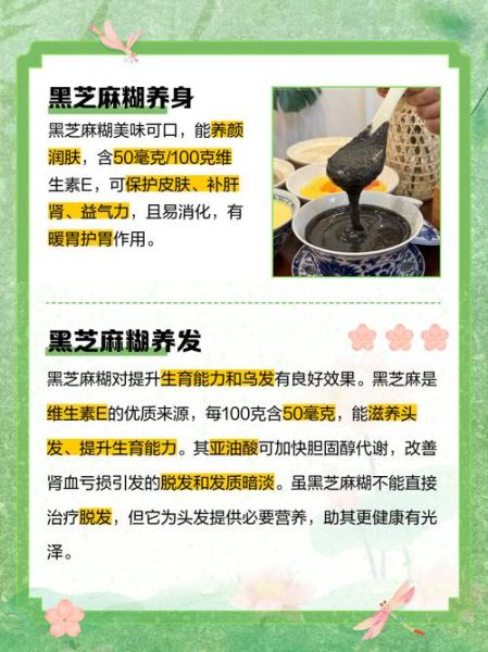 孕妇能喝黑芝麻糊吗_黑芝麻糊对孕妇的好处-第1张图片-星辰妙记 孕妇能喝黑芝麻糊吗_黑芝麻糊对孕妇的好处-第1张图片-星辰妙记