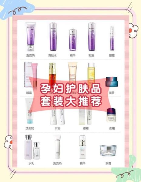 孕妇专用护肤品怎么选_孕妇专用护肤品安全吗-第3张图片-星辰妙记 孕妇专用护肤品怎么选_孕妇专用护肤品安全吗-第3张图片-星辰妙记