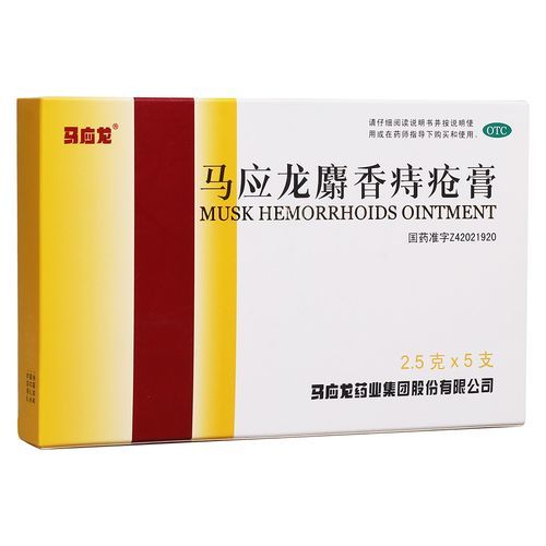 马应龙孕妇能用吗_孕妇痔疮膏安全吗-第3张图片-星辰妙记 马应龙孕妇能用吗_孕妇痔疮膏安全吗-第3张图片-星辰妙记