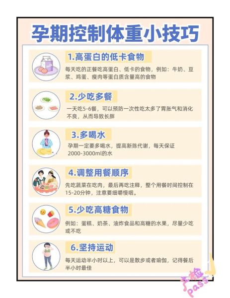 孕妇体重增长标准_孕期体重怎么控制-第2张图片-星辰妙记 孕妇体重增长标准_孕期体重怎么控制-第2张图片-星辰妙记