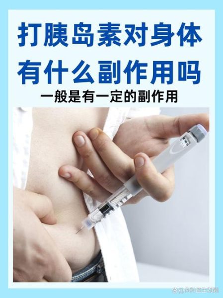 孕妇注射胰岛素对胎儿有影响吗_孕期胰岛素怎么打才安全-第2张图片-星辰妙记 孕妇注射胰岛素对胎儿有影响吗_孕期胰岛素怎么打才安全-第2张图片-星辰妙记