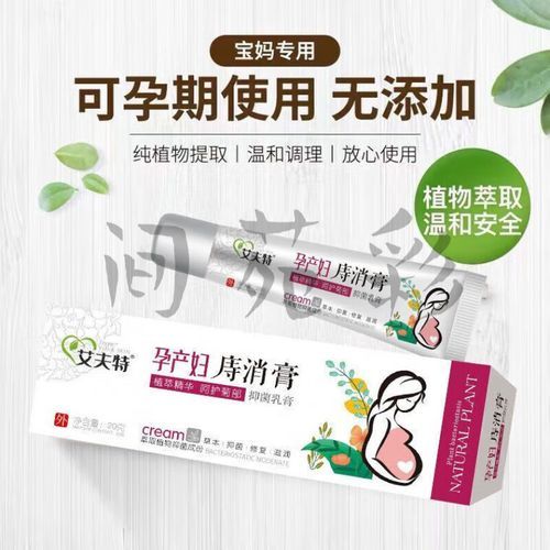 孕妇肛门瘙痒怎么办_孕期肛门瘙痒用什么药安全-第2张图片-星辰妙记 孕妇肛门瘙痒怎么办_孕期肛门瘙痒用什么药安全-第2张图片-星辰妙记