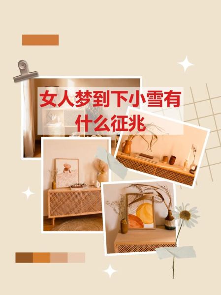 孕妇梦见下雪是什么征兆_孕妇梦见下雪生男生女-第2张图片-星辰妙记 孕妇梦见下雪是什么征兆_孕妇梦见下雪生男生女-第2张图片-星辰妙记