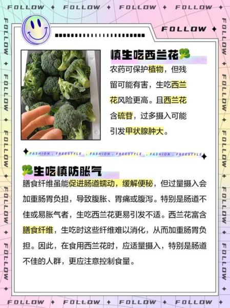 西兰花孕妇能吃吗_孕妇吃西兰花注意事项-第1张图片-星辰妙记 西兰花孕妇能吃吗_孕妇吃西兰花注意事项-第1张图片-星辰妙记
