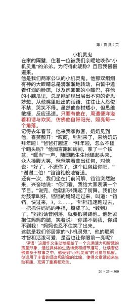 五年级下册第五单元作文怎么写_如何把人物特点写具体-第2张图片-星辰妙记 五年级下册第五单元作文怎么写_如何把人物特点写具体-第2张图片-星辰妙记