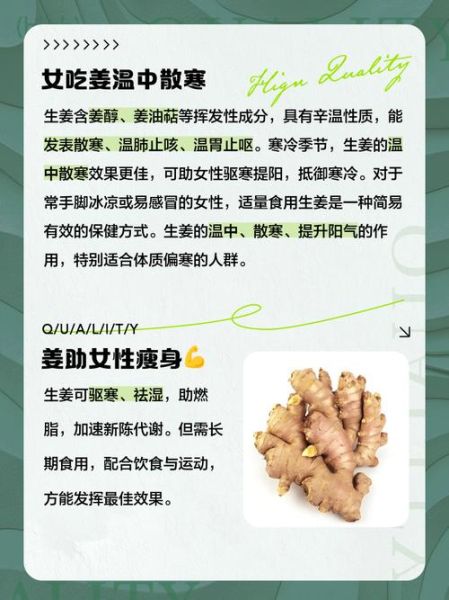 孕妇可以吃姜吗_怀孕吃姜的注意事项-第1张图片-星辰妙记 孕妇可以吃姜吗_怀孕吃姜的注意事项-第1张图片-星辰妙记