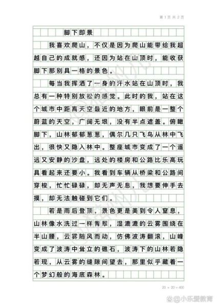 五年级上册第七单元作文怎么写_写景作文如何抓住特点-第1张图片-星辰妙记 五年级上册第七单元作文怎么写_写景作文如何抓住特点-第1张图片-星辰妙记