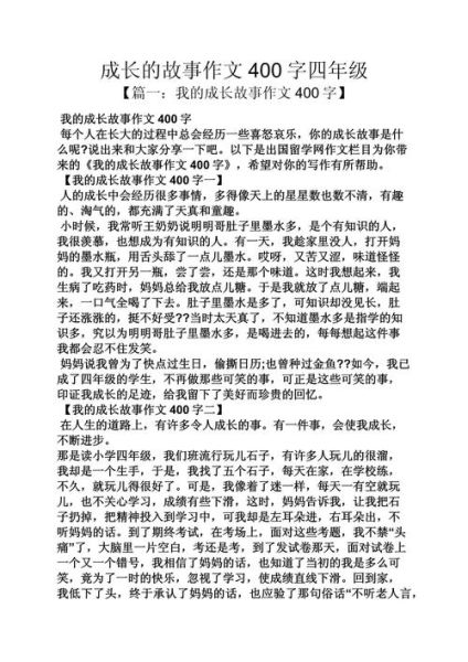 如何写好成长作文_成长作文素材哪里找-第2张图片-星辰妙记 如何写好成长作文_成长作文素材哪里找-第2张图片-星辰妙记