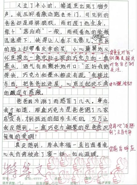 真没想到作文怎么写_真没想到作文素材哪里找-第2张图片-星辰妙记 真没想到作文怎么写_真没想到作文素材哪里找-第2张图片-星辰妙记