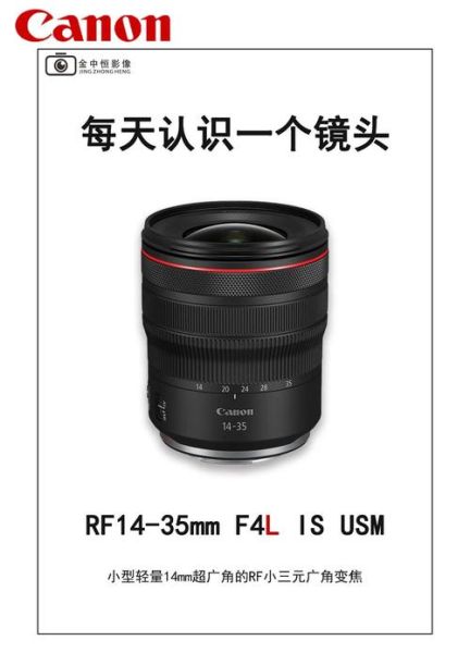 佳能广角镜头哪款好_广角镜头怎么选-第1张图片-星辰妙记
