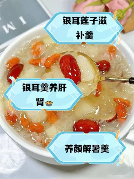 银耳莲子羹孕妇能吃吗_孕妇吃银耳莲子羹的禁忌-第1张图片-星辰妙记