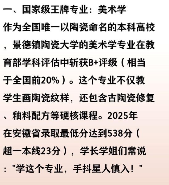 景德镇陶瓷大学怎么样_景德镇陶瓷大学专业排名-第1张图片-星辰妙记 景德镇陶瓷大学怎么样_景德镇陶瓷大学专业排名-第1张图片-星辰妙记