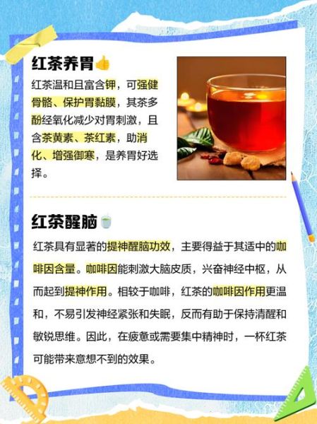 孕妇可以喝红茶吗_孕期喝红茶对胎儿有影响吗-第3张图片-星辰妙记