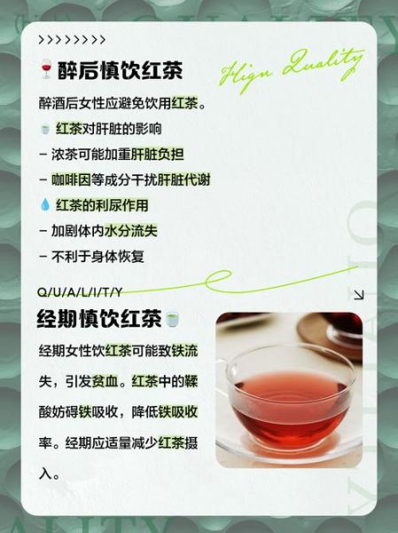 孕妇能喝红茶吗_孕期喝红茶对胎儿有影响吗-第3张图片-星辰妙记