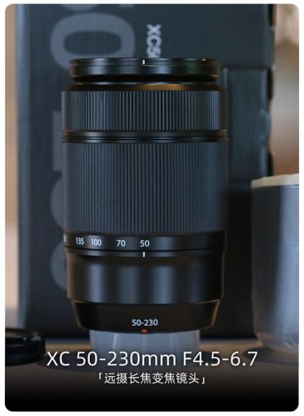 富士xc镜头怎么样_富士xc镜头值得买吗-第2张图片-星辰妙记