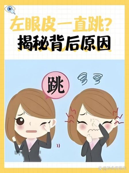 孕妇左眼皮跳是什么预兆_孕妇左眼皮跳民间说法可信吗-第1张图片-星辰妙记 孕妇左眼皮跳是什么预兆_孕妇左眼皮跳民间说法可信吗-第1张图片-星辰妙记