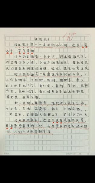 我的家乡在哪里_300字作文怎么写-第1张图片-星辰妙记 我的家乡在哪里_300字作文怎么写-第1张图片-星辰妙记