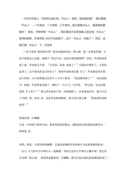 挠痒痒作文怎么写_挠痒痒作文1000字技巧-第2张图片-星辰妙记 挠痒痒作文怎么写_挠痒痒作文1000字技巧-第2张图片-星辰妙记