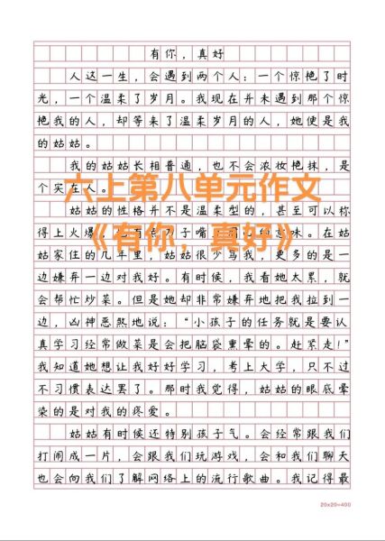 优秀作文500字怎么写_优秀作文500字范文有哪些-第2张图片-星辰妙记 优秀作文500字怎么写_优秀作文500字范文有哪些-第2张图片-星辰妙记