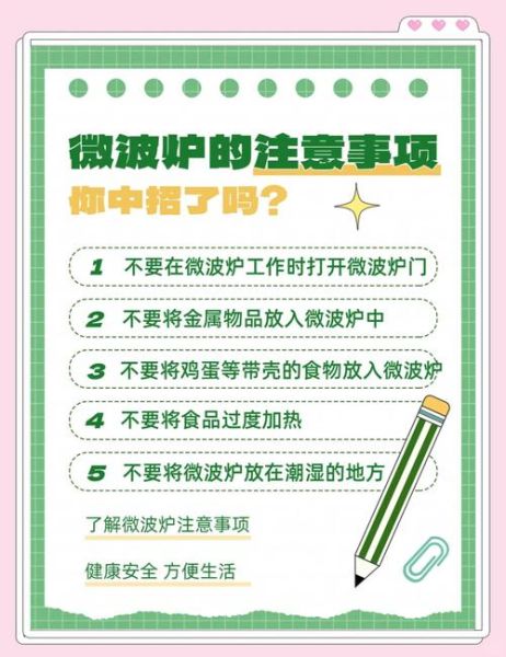 微波炉对孕妇有辐射吗_孕妇用微波炉安全吗-第2张图片-星辰妙记 微波炉对孕妇有辐射吗_孕妇用微波炉安全吗-第2张图片-星辰妙记
