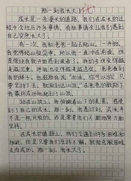 什么作文最好写_小学生作文怎么写-第1张图片-星辰妙记 什么作文最好写_小学生作文怎么写-第1张图片-星辰妙记