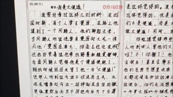 傻傻的我作文怎么写_小学生写傻傻的我作文技巧-第3张图片-星辰妙记 傻傻的我作文怎么写_小学生写傻傻的我作文技巧-第3张图片-星辰妙记