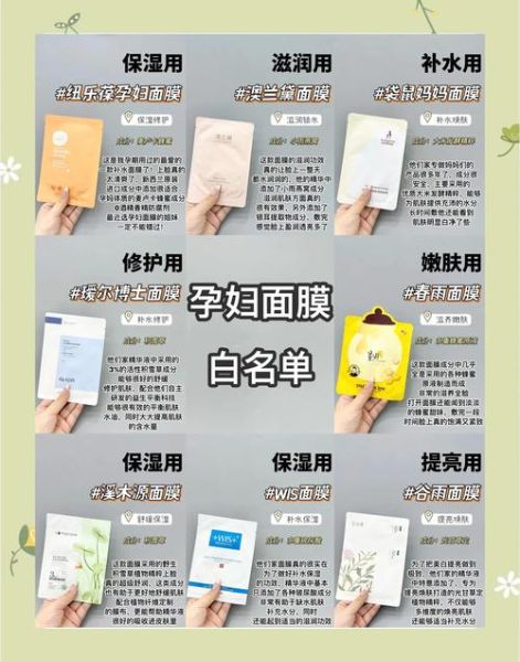 孕妇面膜哪个牌子好_孕妇面膜排行榜前十名-第1张图片-星辰妙记 孕妇面膜哪个牌子好_孕妇面膜排行榜前十名-第1张图片-星辰妙记