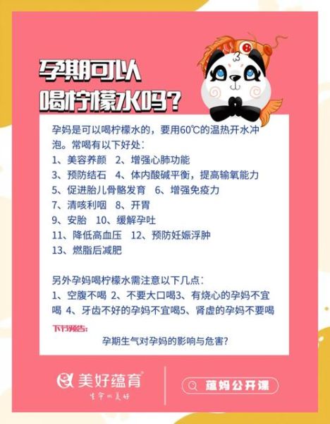 孕妇喝什么水好_孕妇每天应该喝多少水-第1张图片-星辰妙记 孕妇喝什么水好_孕妇每天应该喝多少水-第1张图片-星辰妙记