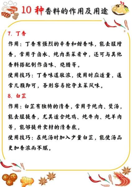 孕妇能吃八角桂皮吗_孕期炖肉调料安全指南-第1张图片-星辰妙记 孕妇能吃八角桂皮吗_孕期炖肉调料安全指南-第1张图片-星辰妙记