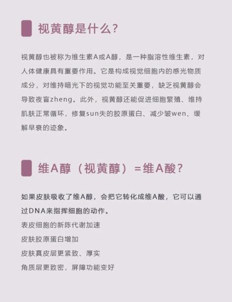 视黄醇孕妇能用吗_孕期护肤安全指南-第1张图片-星辰妙记 视黄醇孕妇能用吗_孕期护肤安全指南-第1张图片-星辰妙记