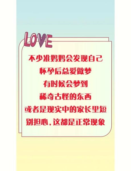 孕妇梦到小鱼生男生女_胎梦解析准吗-第1张图片-星辰妙记 孕妇梦到小鱼生男生女_胎梦解析准吗-第1张图片-星辰妙记