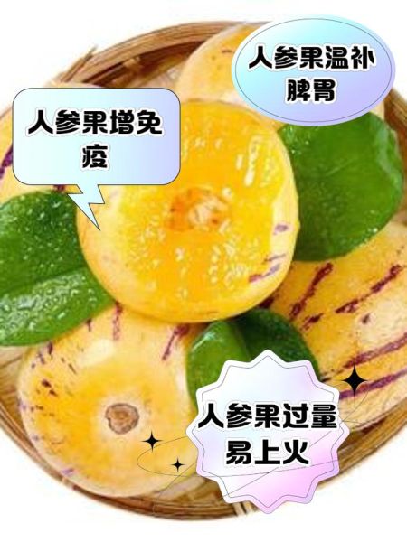 人参果孕妇可以吃吗_孕妇吃人参果的注意事项-第1张图片-星辰妙记 人参果孕妇可以吃吗_孕妇吃人参果的注意事项-第1张图片-星辰妙记