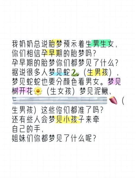 孕妇梦到小鱼生男生女_胎梦解析准吗-第2张图片-星辰妙记 孕妇梦到小鱼生男生女_胎梦解析准吗-第2张图片-星辰妙记