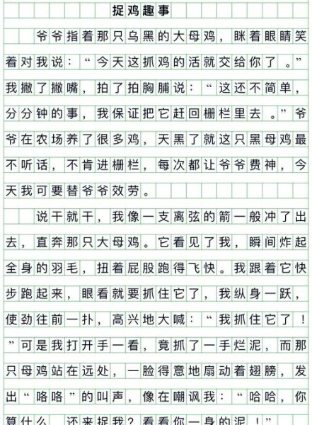 生活趣事作文怎么写_有哪些写作技巧-第1张图片-星辰妙记 生活趣事作文怎么写_有哪些写作技巧-第1张图片-星辰妙记