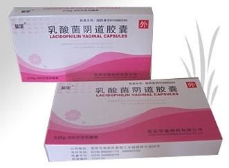 乳酸菌阴道胶囊孕妇可以用吗_安全使用指南-第1张图片-星辰妙记 乳酸菌阴道胶囊孕妇可以用吗_安全使用指南-第1张图片-星辰妙记