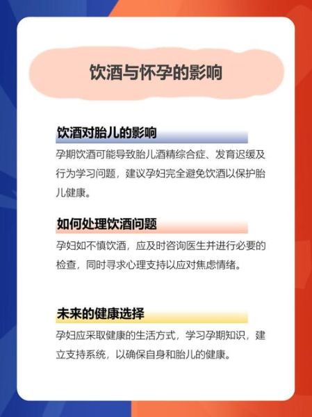孕妇能喝酒吗_怀孕喝酒对胎儿的影响-第1张图片-星辰妙记 孕妇能喝酒吗_怀孕喝酒对胎儿的影响-第1张图片-星辰妙记