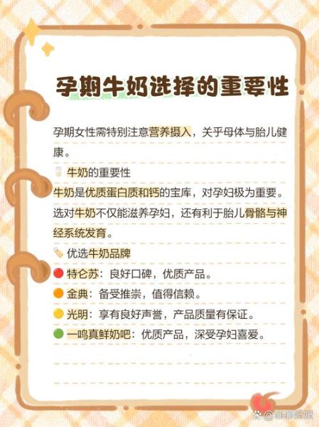 孕妇可以喝牛奶吗_孕妇喝什么牛奶好-第2张图片-星辰妙记